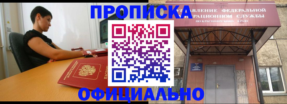 прописка для школы в Моздоке