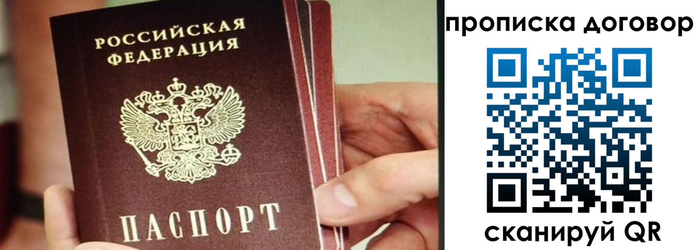 прописка в Моздоке