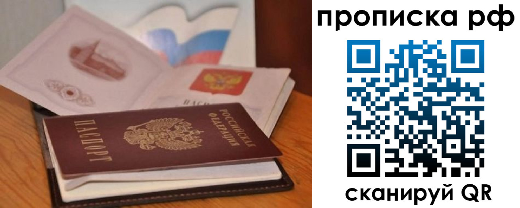 временная регистрация в Моздоке