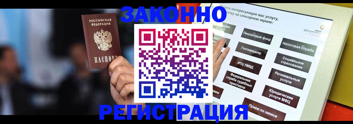 прописка для школы в Моздоке