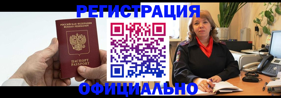 прописка гарантия в Моздоке