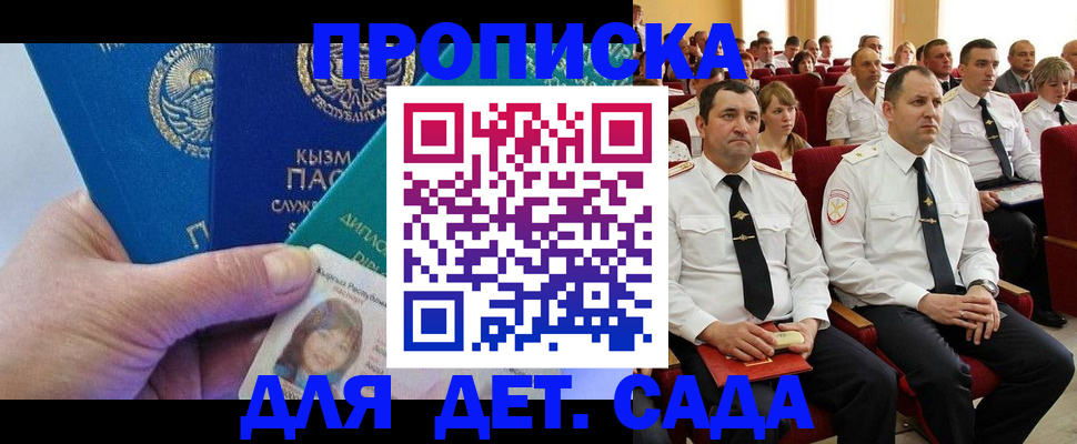 временная регистрация адрес в Моздоке