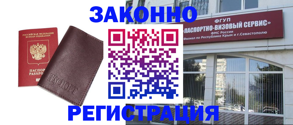 временная регистрация для всех в Моздоке