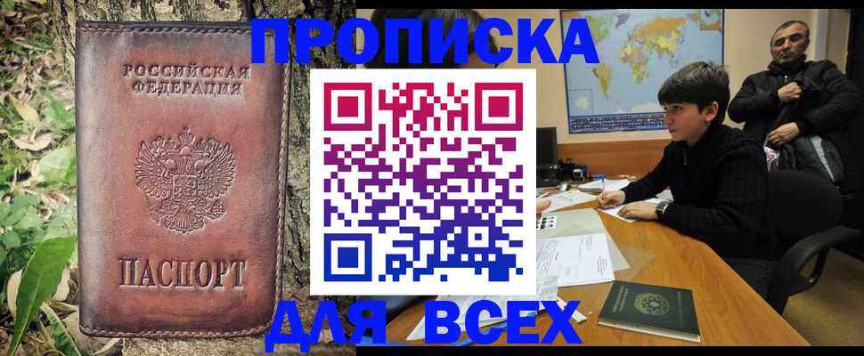 найти адрес прописки в Моздоке