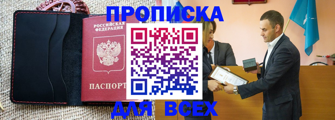 временная регистрация законно в Моздоке