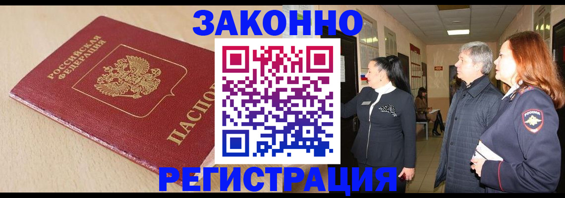 регистрация для школы в Моздоке