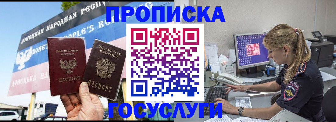 прописка паспорт в Моздоке