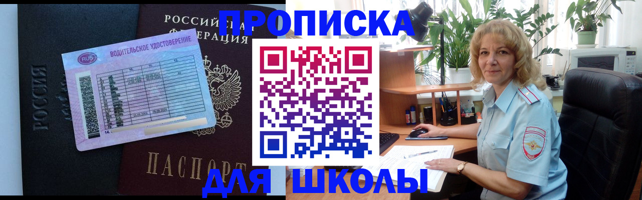 где прописаться в Моздоке